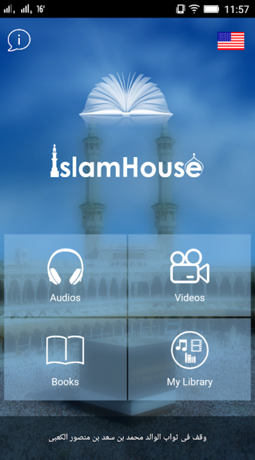 IslamHouse Mobile App screenshot 1
